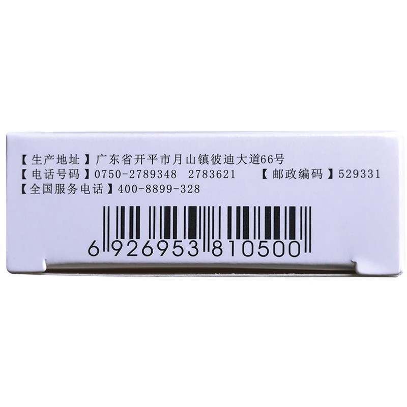 辛伐他汀片(彼新舒)包装主图